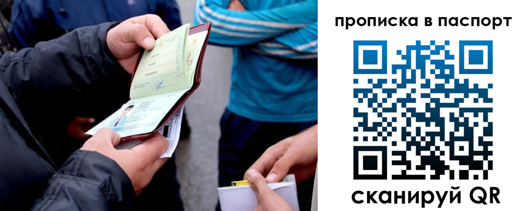 прописка регистрация в Костромской области