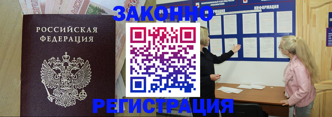 регистрация в Костромской области