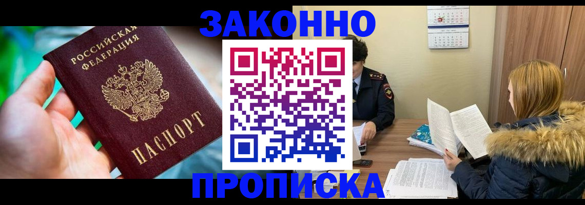 прописка 2025 в Костромской области